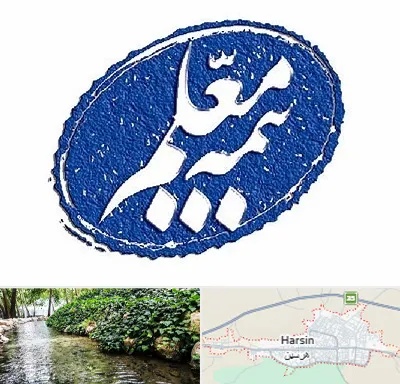 بیمه معلم در هرسین