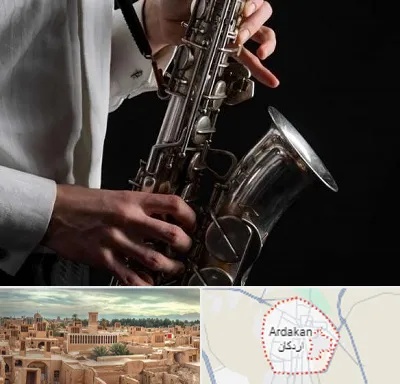 آموزشگاه ساکسیفون در اردکان