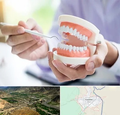 دندانسازی در اسدآباد