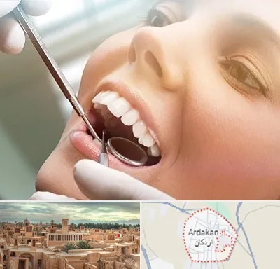 دندانپزشکی زیبایی در اردکان