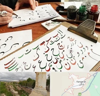 فروشگاه لوازم خطاطی در کنگاور