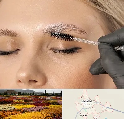آموزش لیفت و لمینت مژه و ابرو در محلات