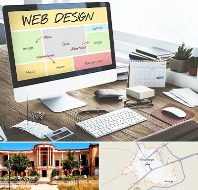 آموزشگاه طراحی سایت در خمین