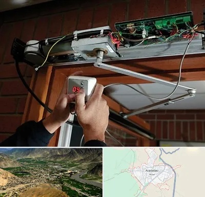 تعمیر درب برقی در اسدآباد