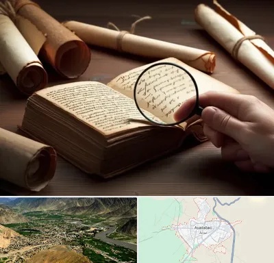 خریدار کتاب خطی در اسدآباد