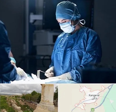 جراح زنان و زایمان در کنگاور