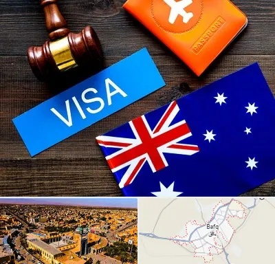 وکیل مهاجرت به استرالیا در بافق