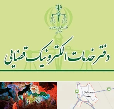 دفتر خدمات قضایی در دلیجان