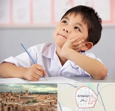 مدرسه ابتدایی پسرانه در اردکان