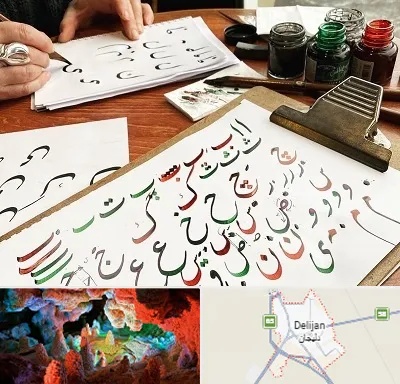 فروشگاه لوازم خطاطی در دلیجان