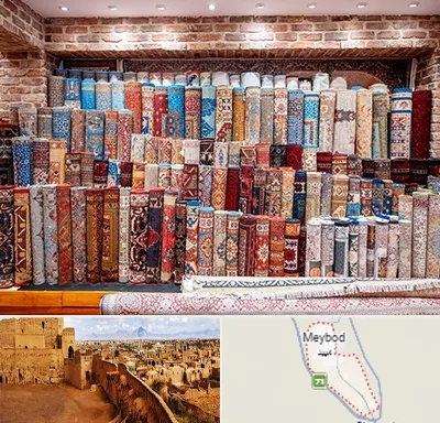 فرش فروشی در میبد