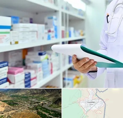 داروخانه در اسدآباد
