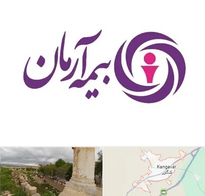 بیمه آرمان در کنگاور