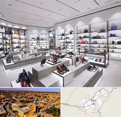 فروشگاه کیف و کفش زنانه در بافق
