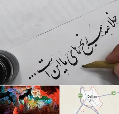 فروشگاه لوازم خوشنویسی و خطاطی در دلیجان