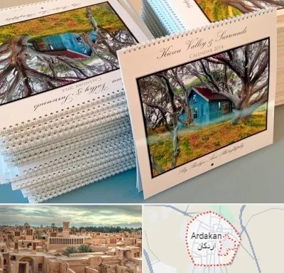 چاپ تقویم در اردکان