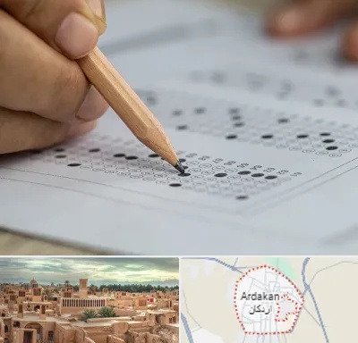 بهترین آموزشگاه کنکور پسرانه در اردکان