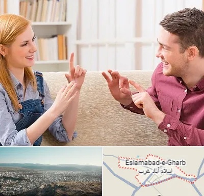 آموزشگاه زبان ناشنوایان در اسلام آباد غرب