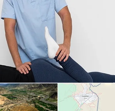 دکتر متخصص لگن در اسدآباد