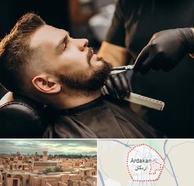 آرایشگاه مردانه در اردکان