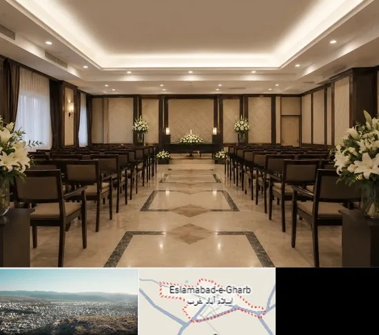 تالار ختم و ترحیم در اسلام آباد غرب