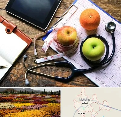 کلینیک تغذیه در محلات