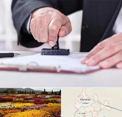 دفترخانه در محلات