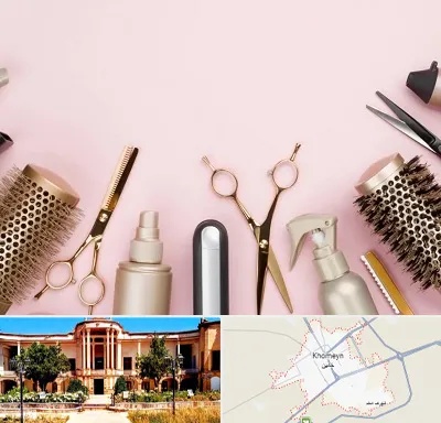 فروشگاه تجهیزات آرایشگاهی در خمین