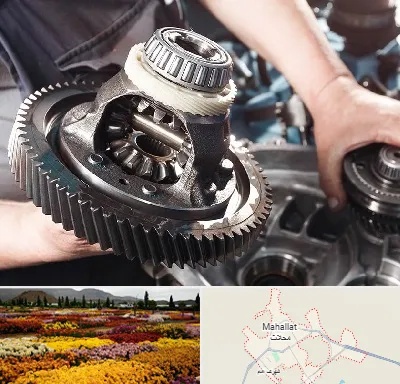 تعمیرگاه گیربکس در محلات