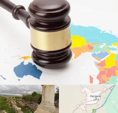 وکیل بین المللی در کنگاور