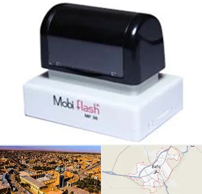 ساخت مهر لیزری در بافق