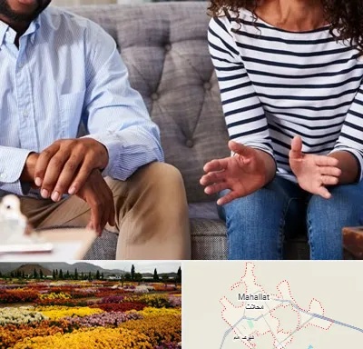 روانشناس ازدواج در محلات