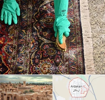 فرش شویی در اردکان