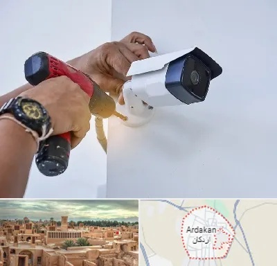 نصاب دوربین مدار بسته در اردکان