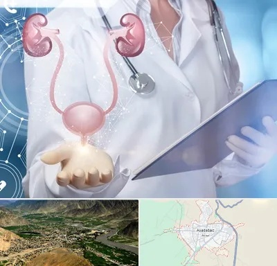 متخصص اورولوژی خانم در اسدآباد