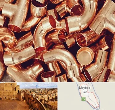 خرید ضایعات مس در میبد