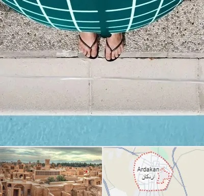 شنا بارداری در اردکان