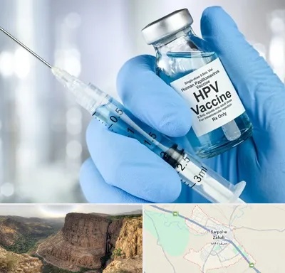 واکسن گارداسیل در سرپل ذهاب