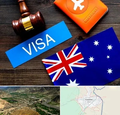 وکیل مهاجرت به استرالیا در اسدآباد