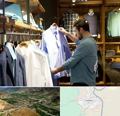 فروشگاه لباس مردانه در اسدآباد