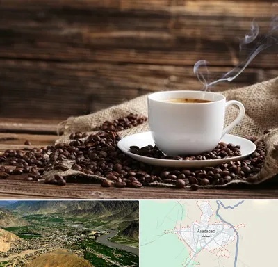 عمده فروشی قهوه در اسدآباد