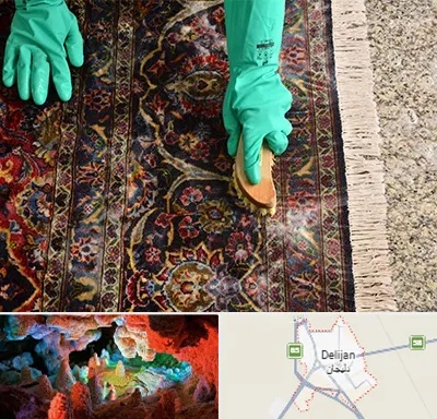 فرش شویی در دلیجان