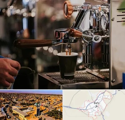 نمایندگی قهوه ساز در بافق