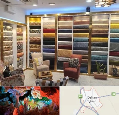 فروشگاه پارچه مبلی در دلیجان