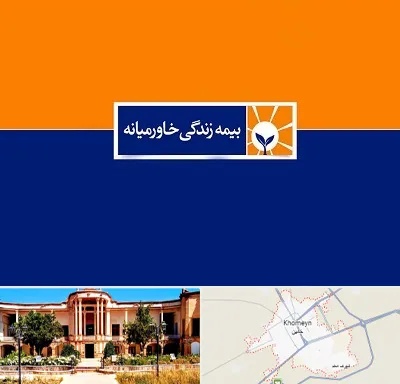 بیمه خاورمیانه در خمین