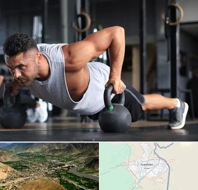 باشگاه فیتنس آقایان در اسدآباد