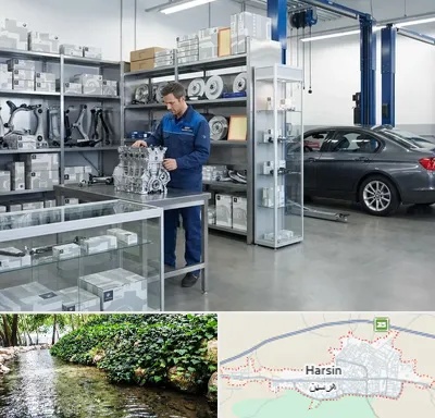 لوازم یدکی بی ام و BMW در هرسین