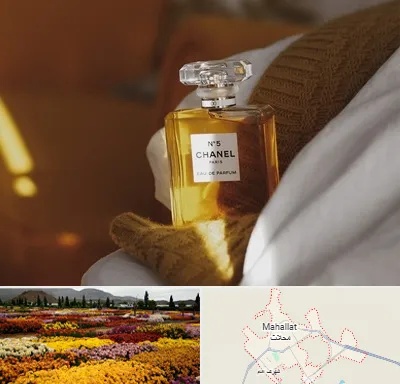 عطر فروشی در محلات