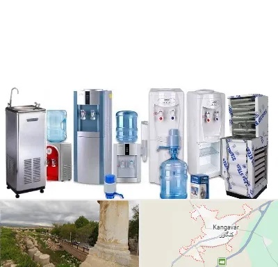 قطعات آبسردکن در کنگاور