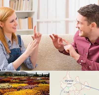 آموزشگاه زبان ناشنوایان در محلات